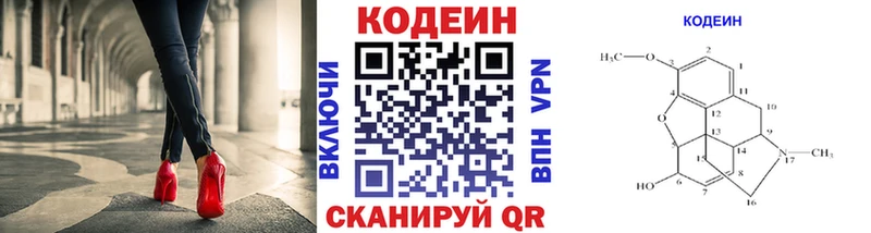 цена наркотик  Орёл  Кодеиновый сироп Lean напиток Lean (лин) 