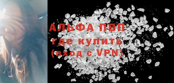 альфа пвп VHQ Балабаново