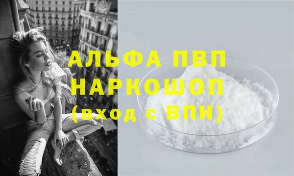 альфа пвп VHQ Балабаново