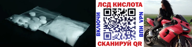где можно купить наркотик Орёл ЛСД экстази кислота