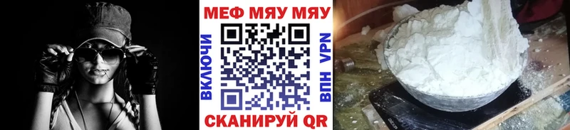 Меф mephedrone  купить наркоту  Орёл 